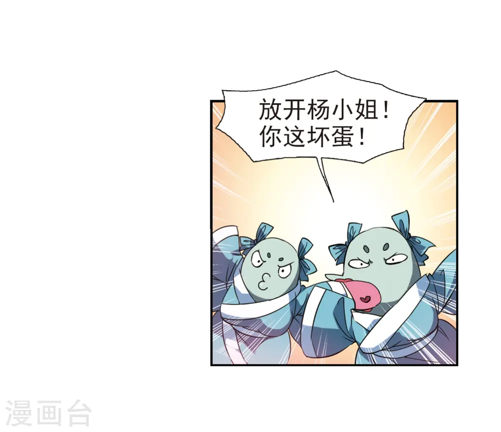 第52话 大闹龙神殿 第37页