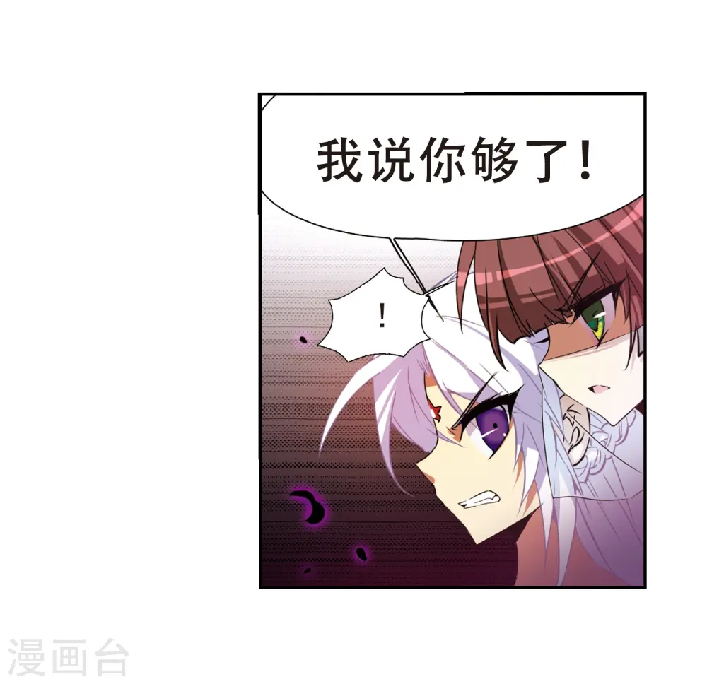 第52话 大闹龙神殿 第40页