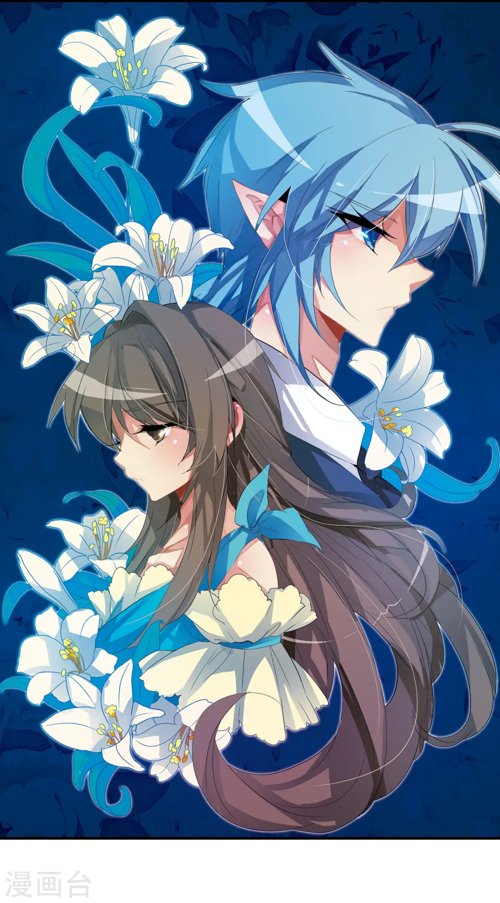 第56话 欺骗 第2页