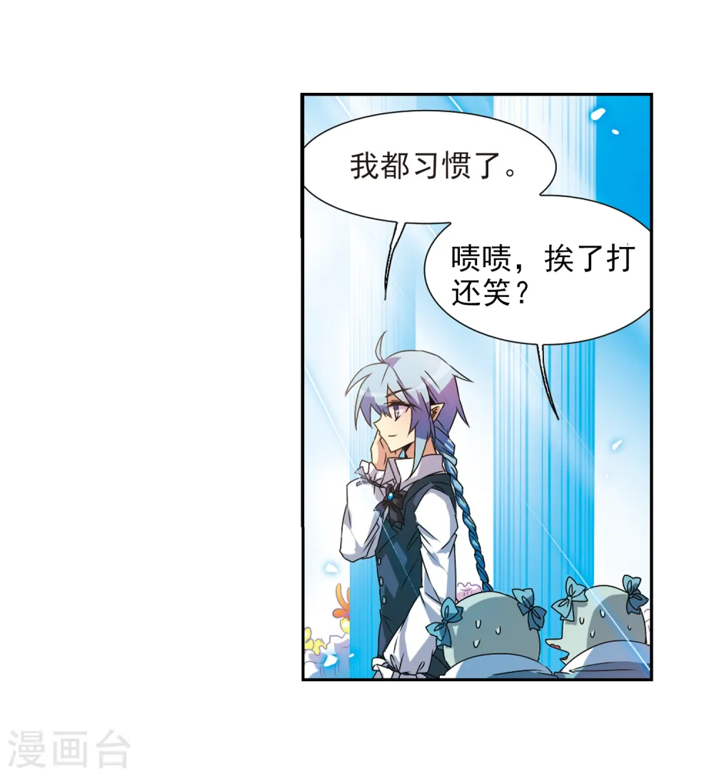 第56话 欺骗 第6页
