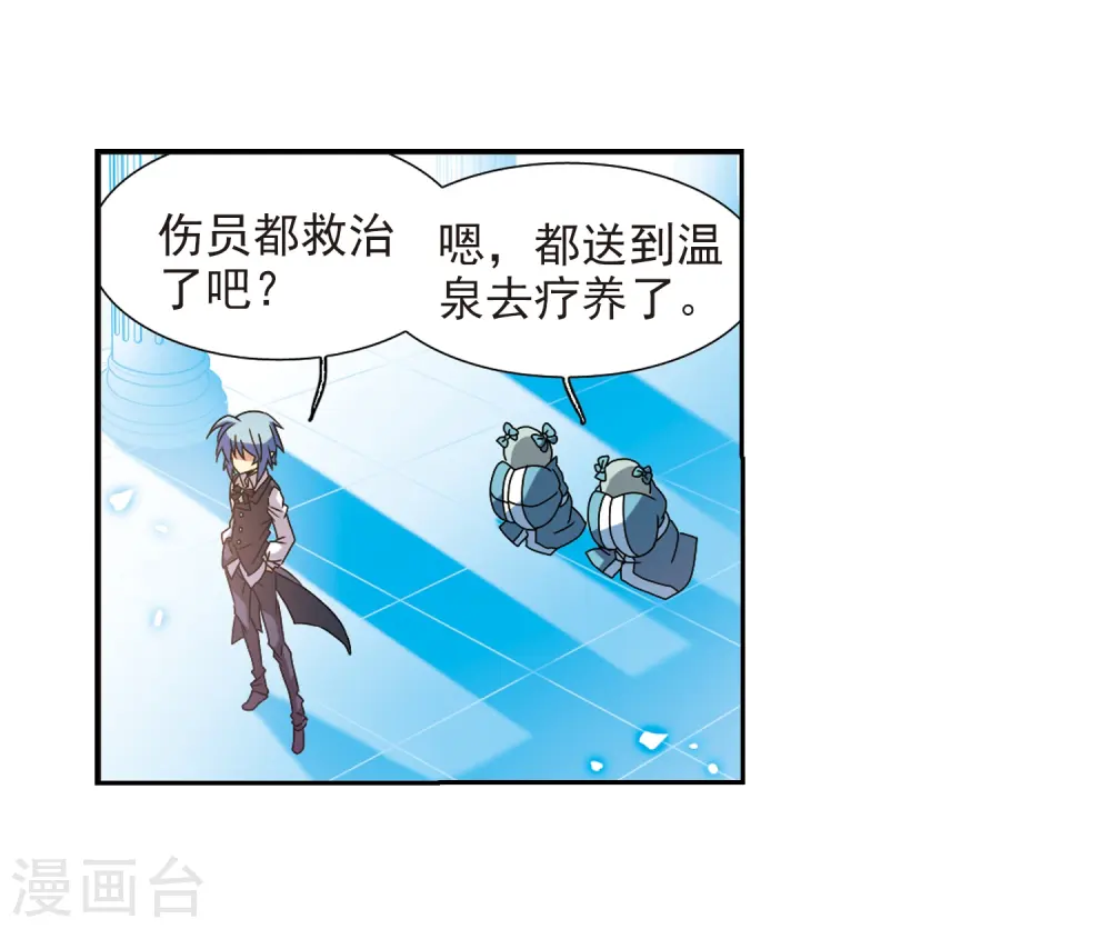 第56话 欺骗 第7页