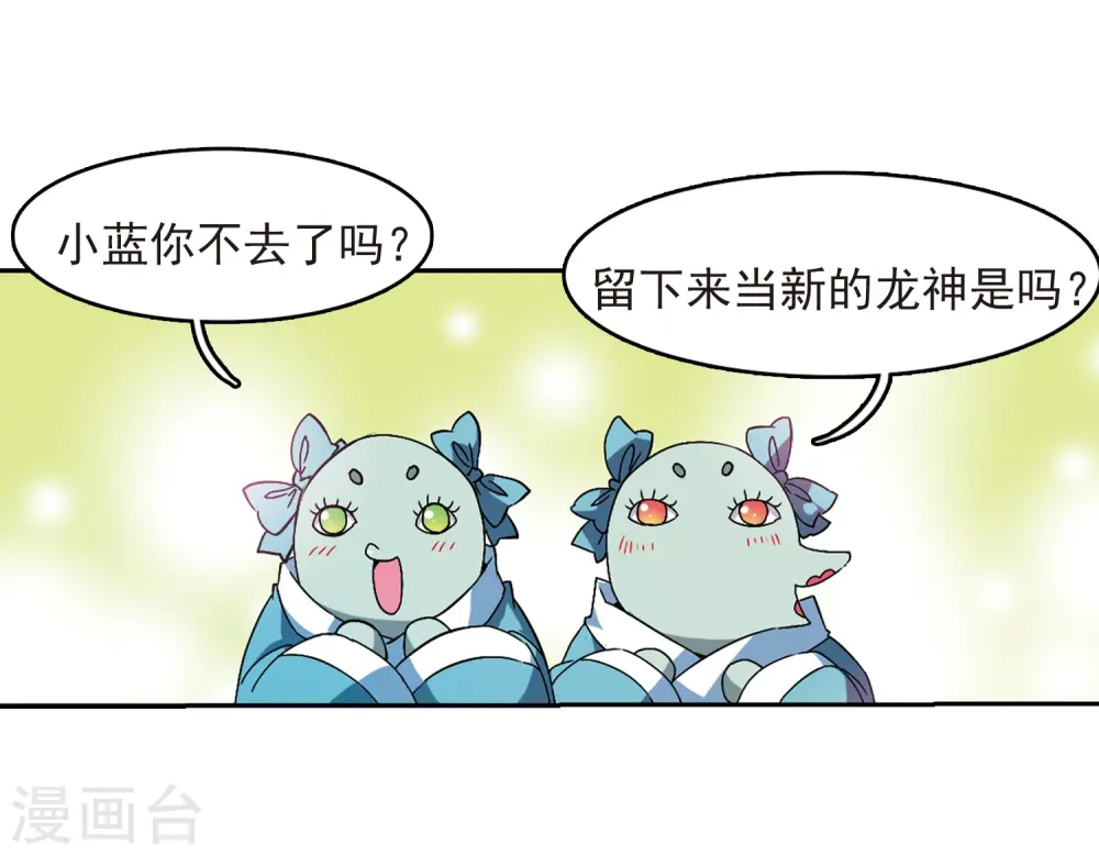 第56话 欺骗 第9页