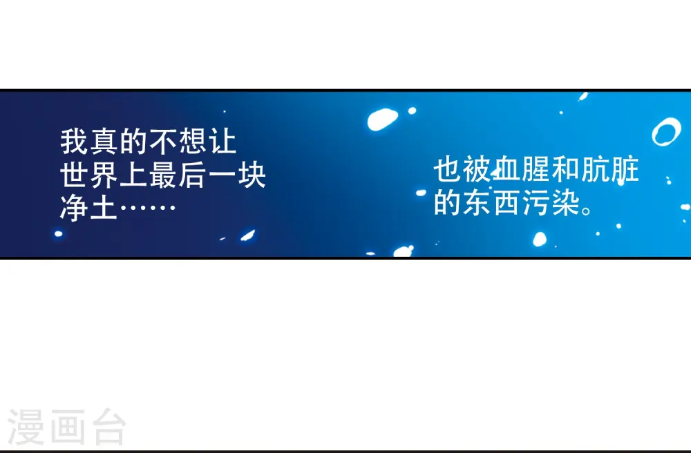 第56话 欺骗 第13页