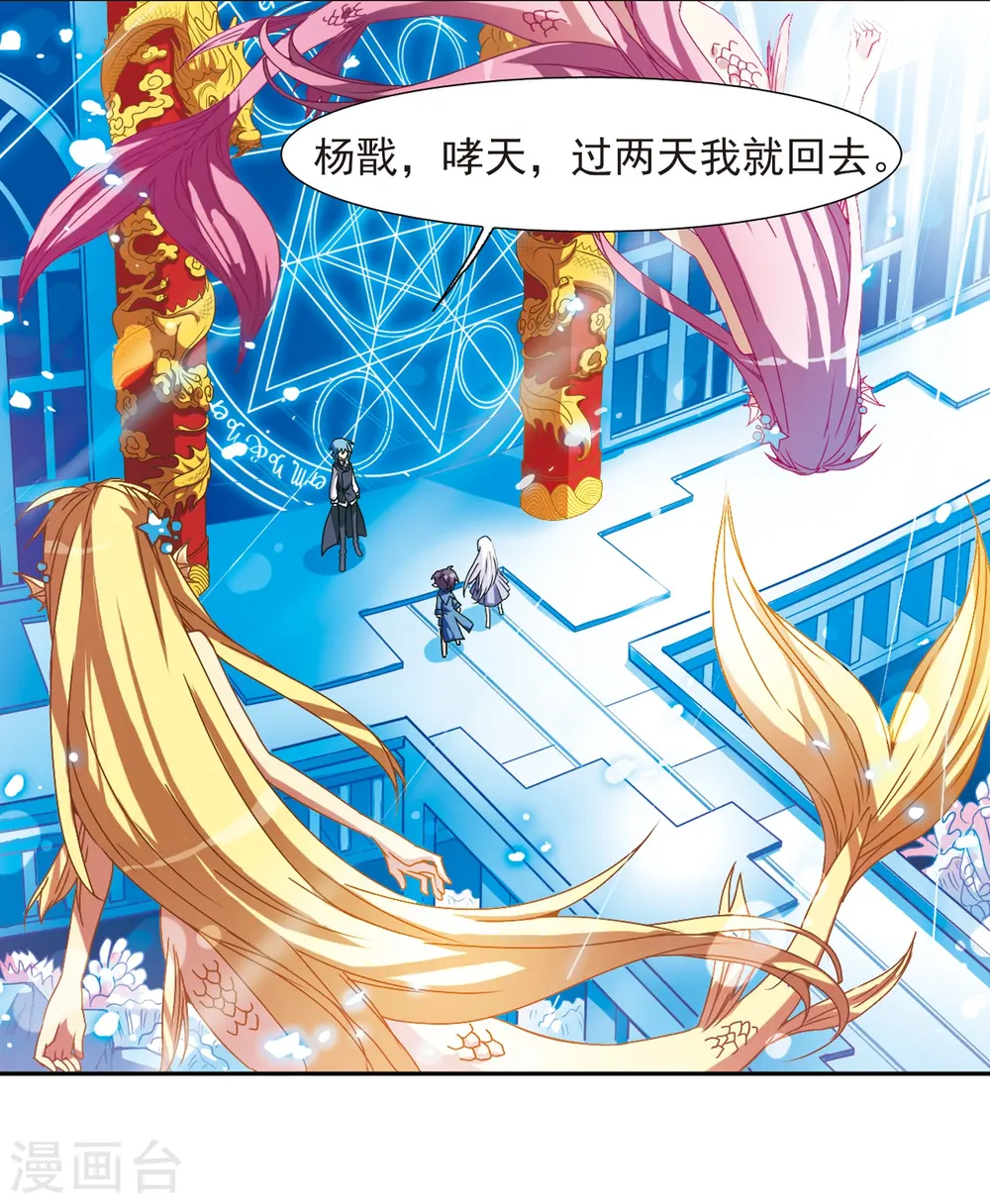 第56话 欺骗 第14页