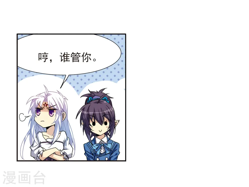 第56话 欺骗 第15页