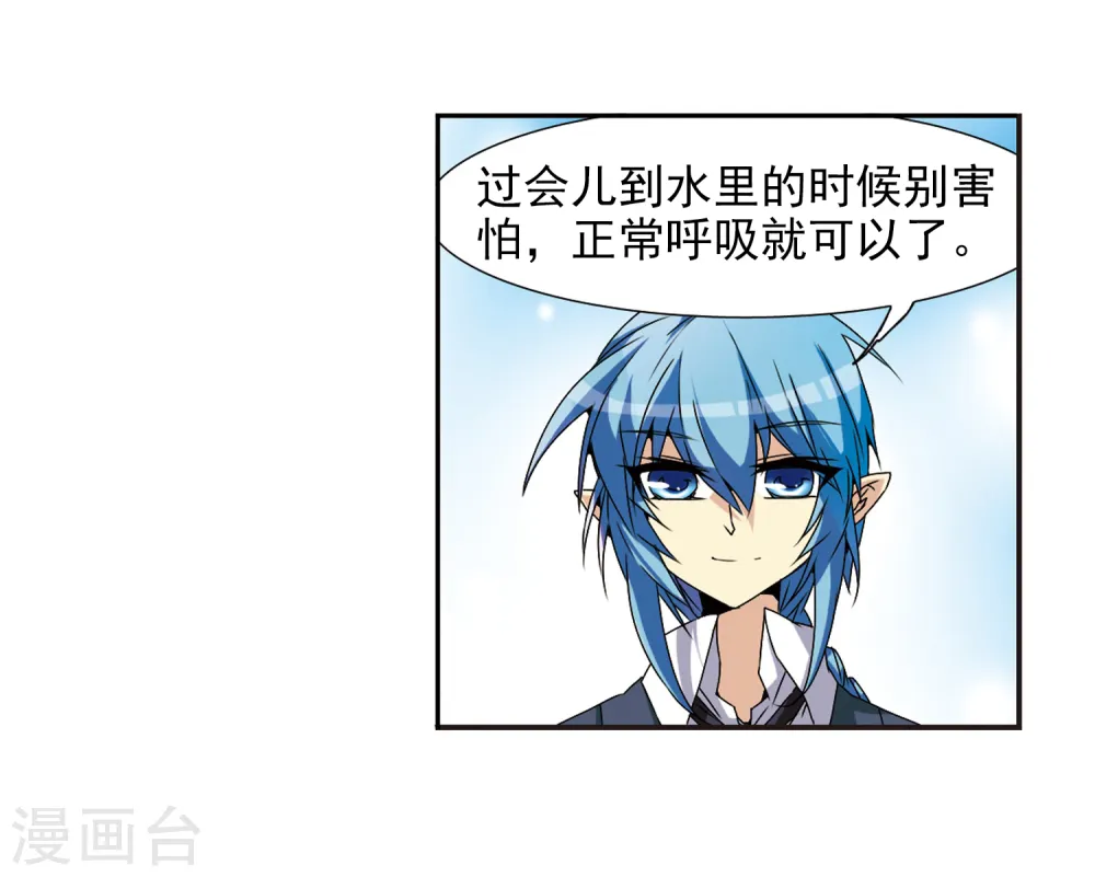 第56话 欺骗 第16页
