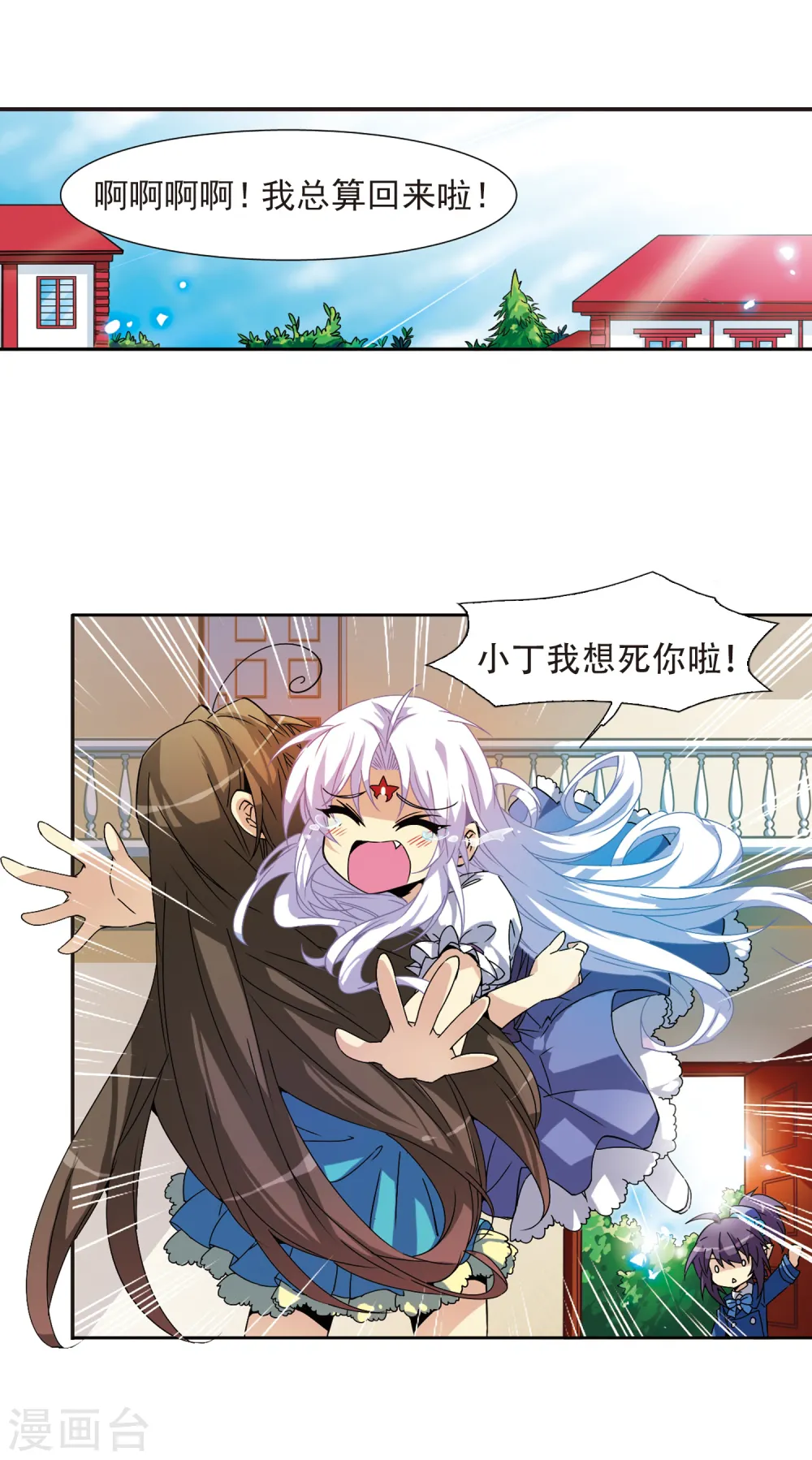 第56话 欺骗 第22页