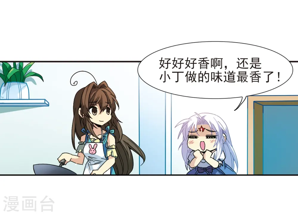 第56话 欺骗 第24页