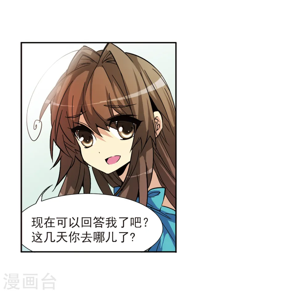 第56话 欺骗 第25页