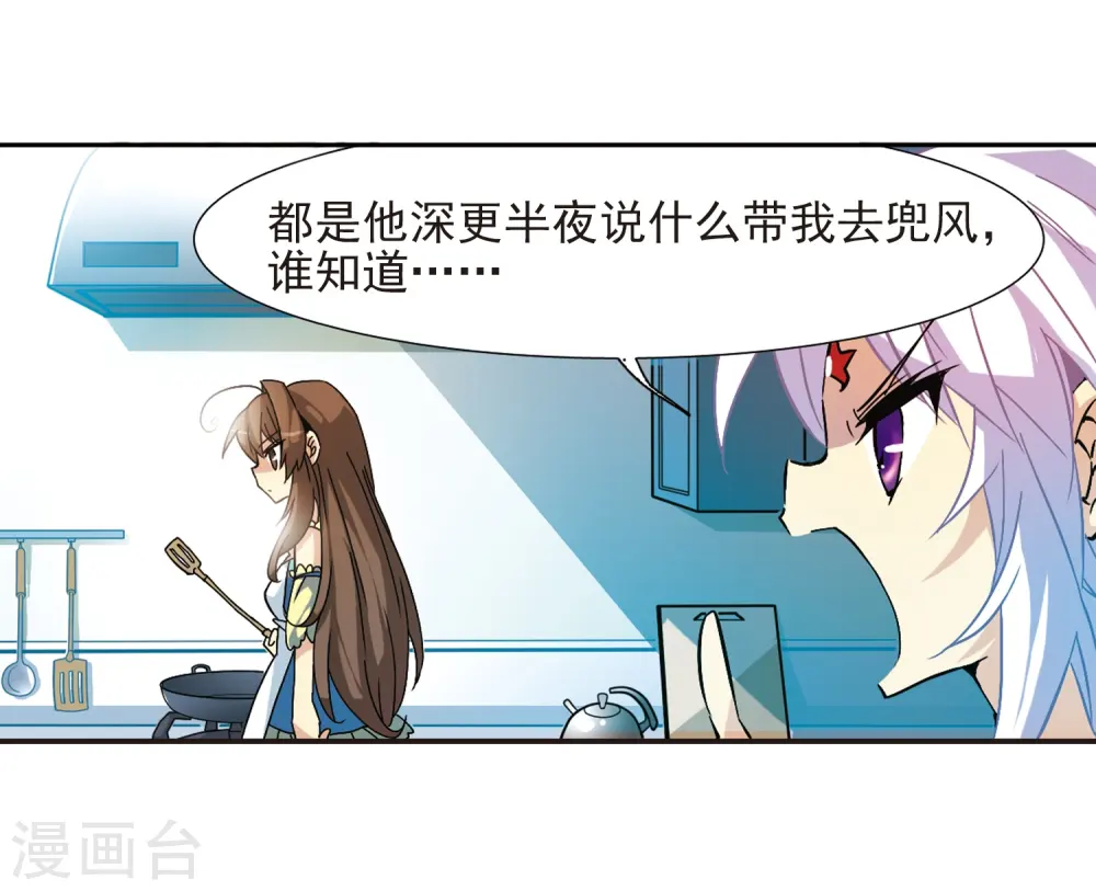 第56话 欺骗 第27页