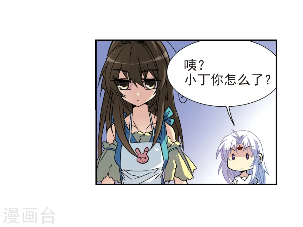 第56话 欺骗 第29页