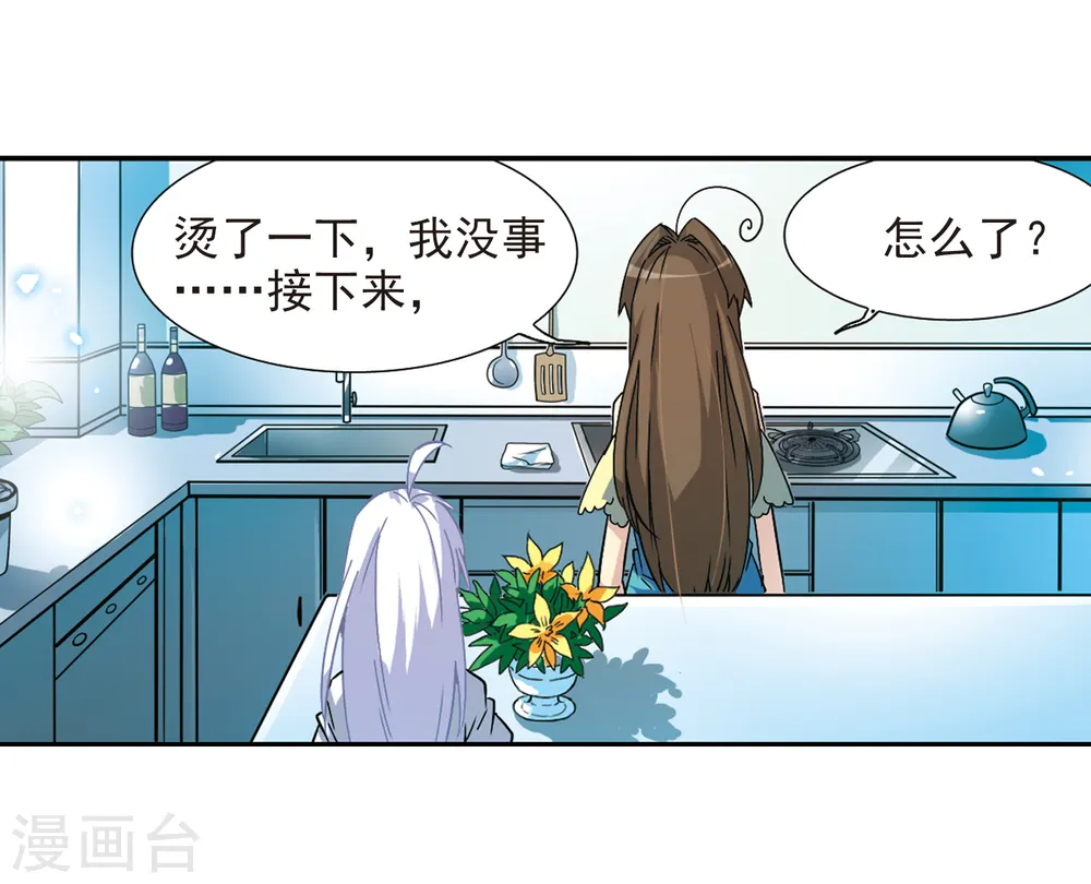 第56话 欺骗 第30页