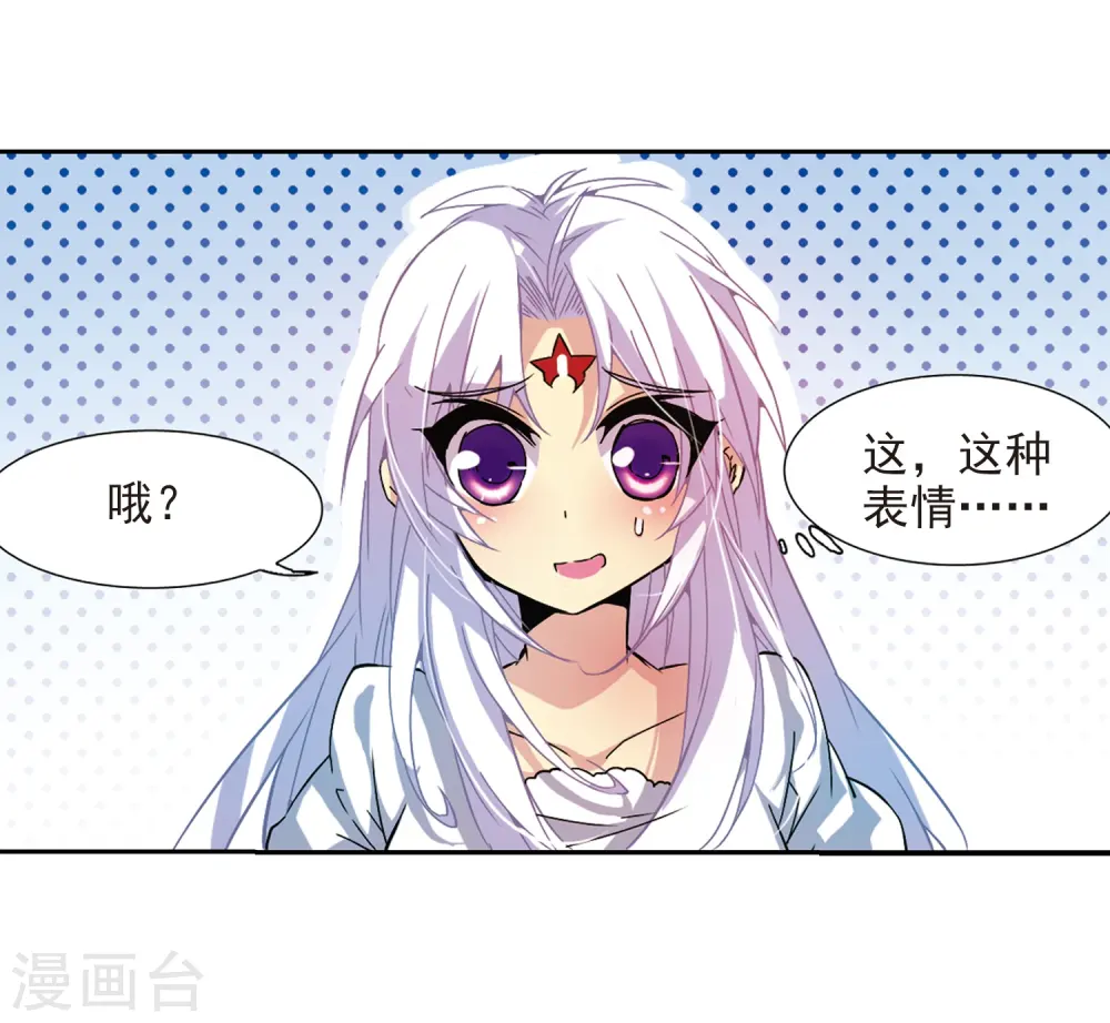 第56话 欺骗 第34页