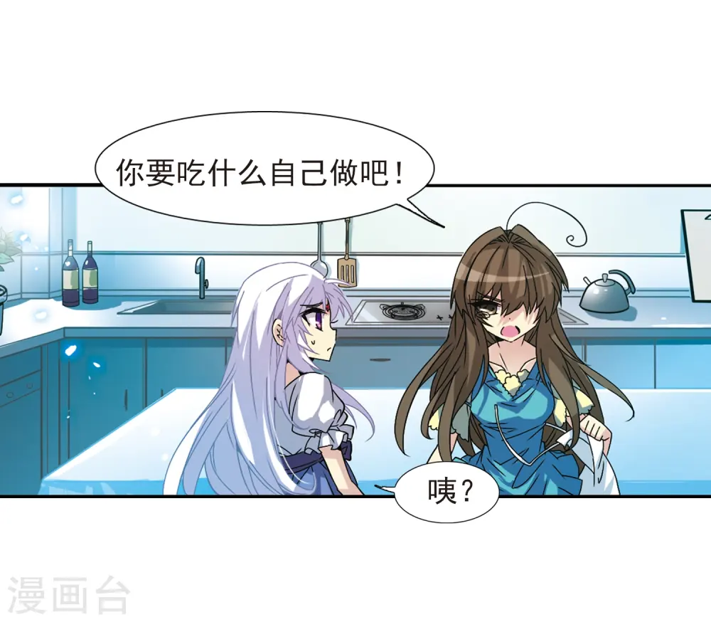 第56话 欺骗 第35页
