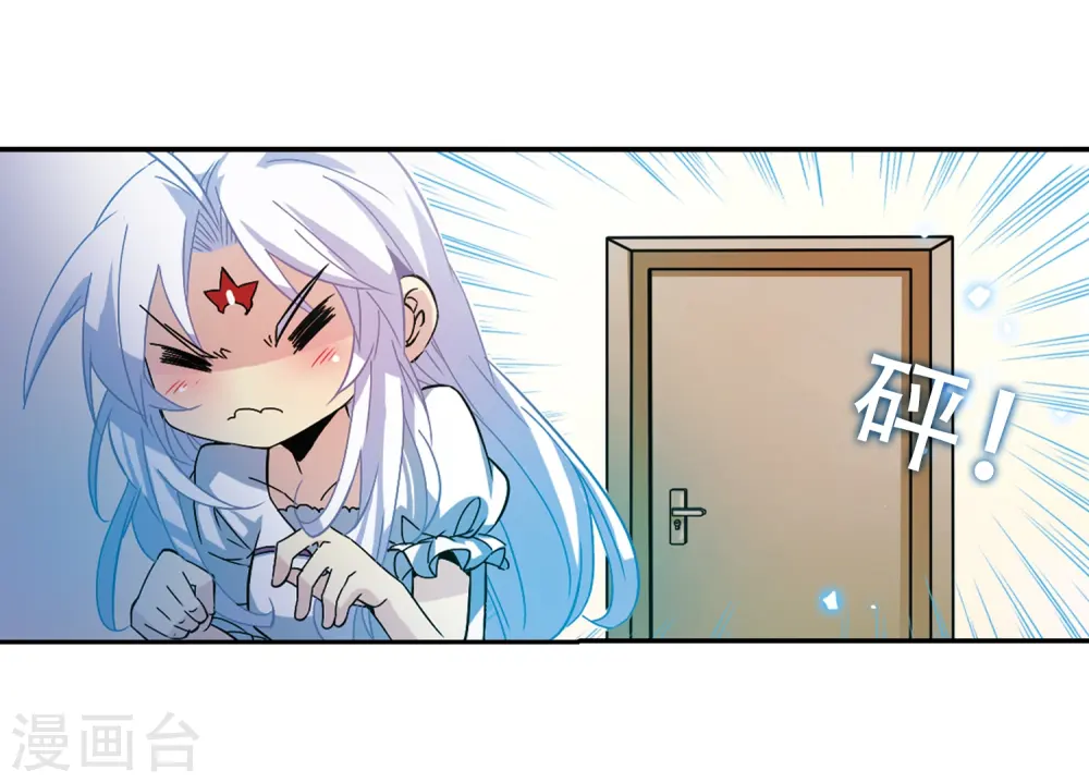 第56话 欺骗 第36页