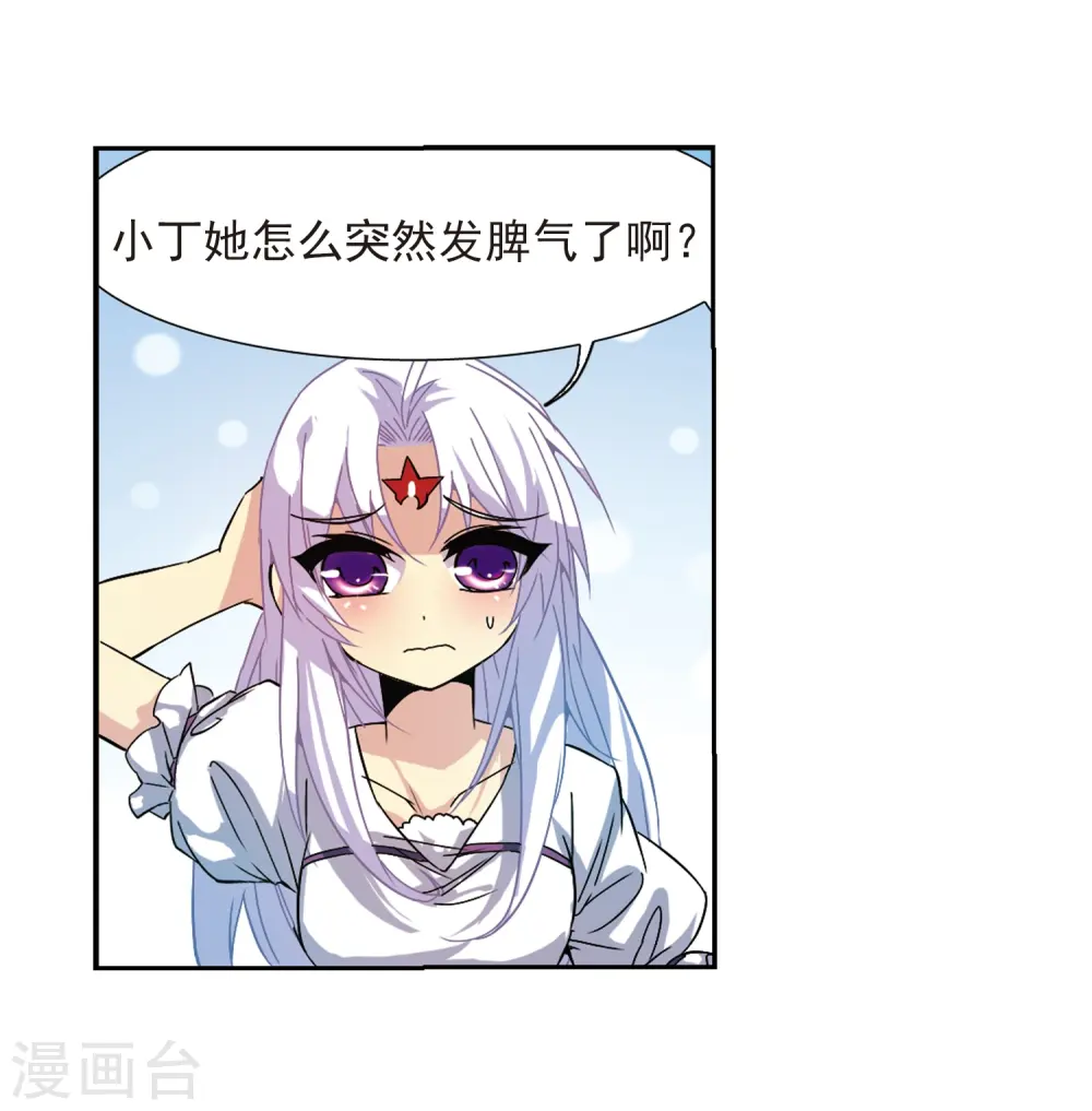 第56话 欺骗 第37页