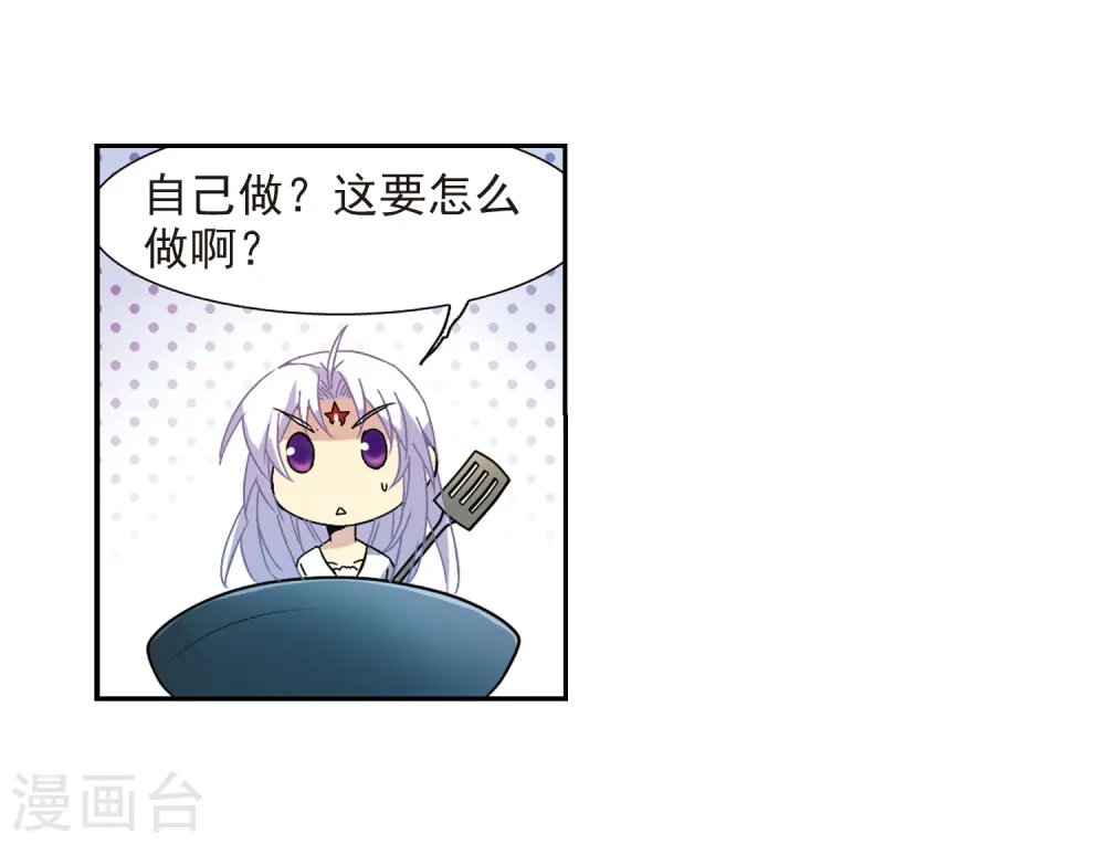 第56话 欺骗 第39页