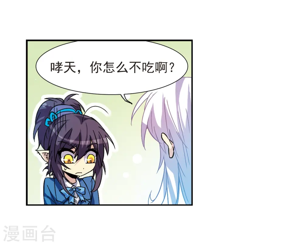 第56话 欺骗 第41页