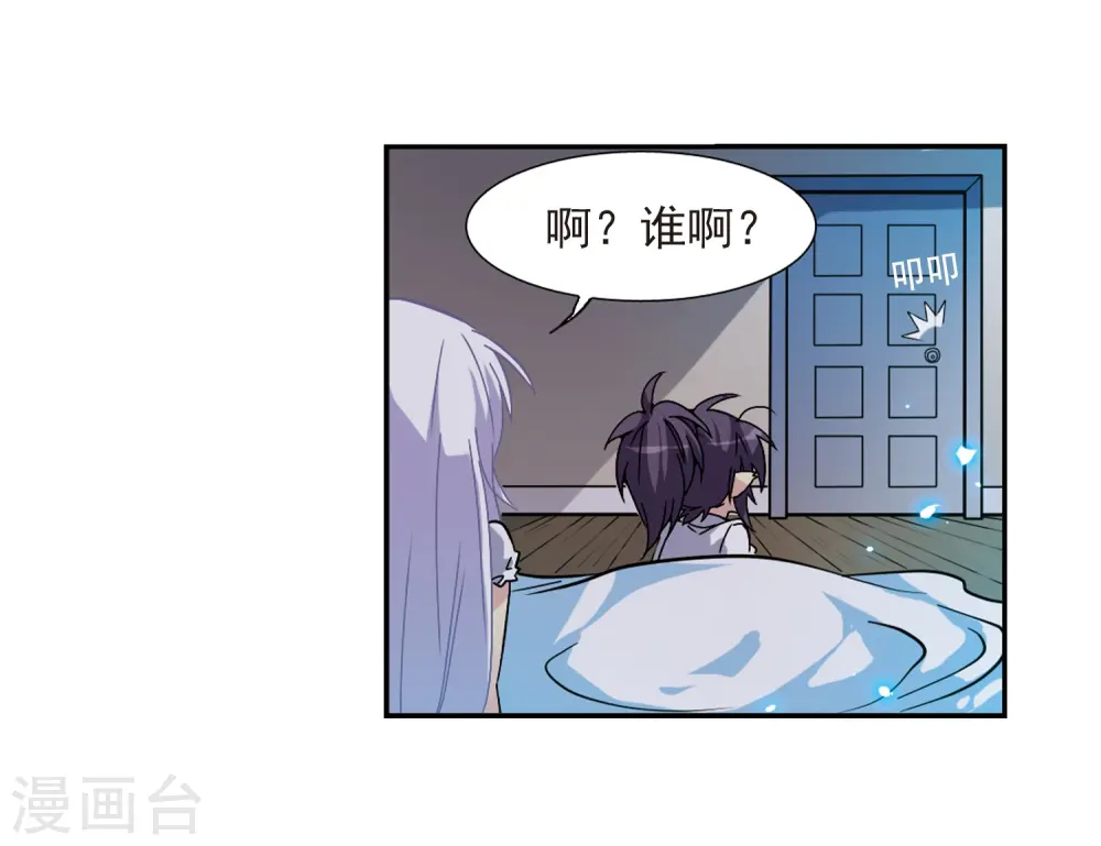 第56话 欺骗 第45页