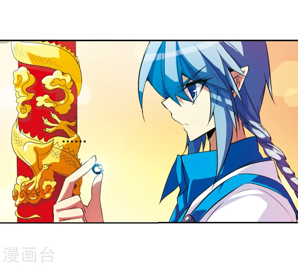 第51话 划破天际的流星 第20页