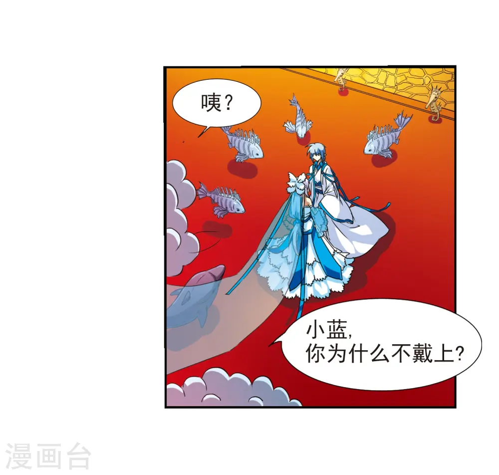 第51话 划破天际的流星 第23页