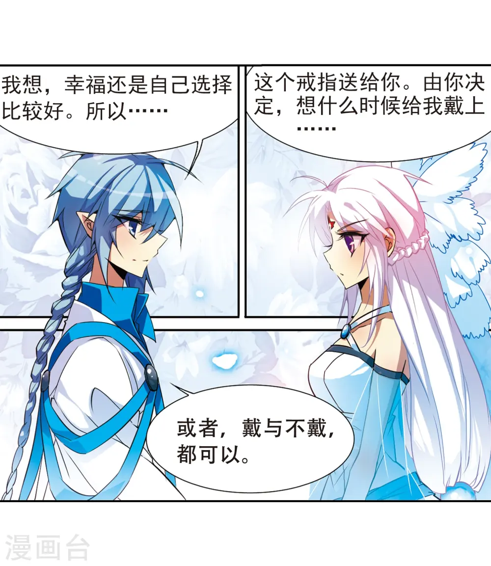 第51话 划破天际的流星 第25页