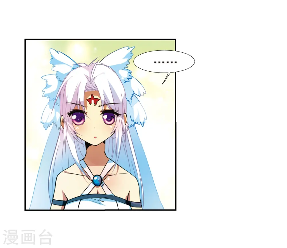 第51话 划破天际的流星 第26页