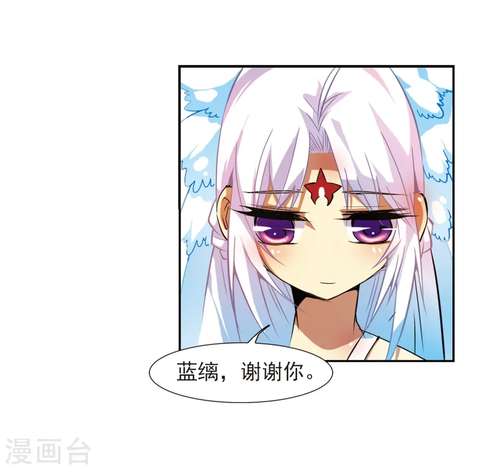 第51话 划破天际的流星 第27页