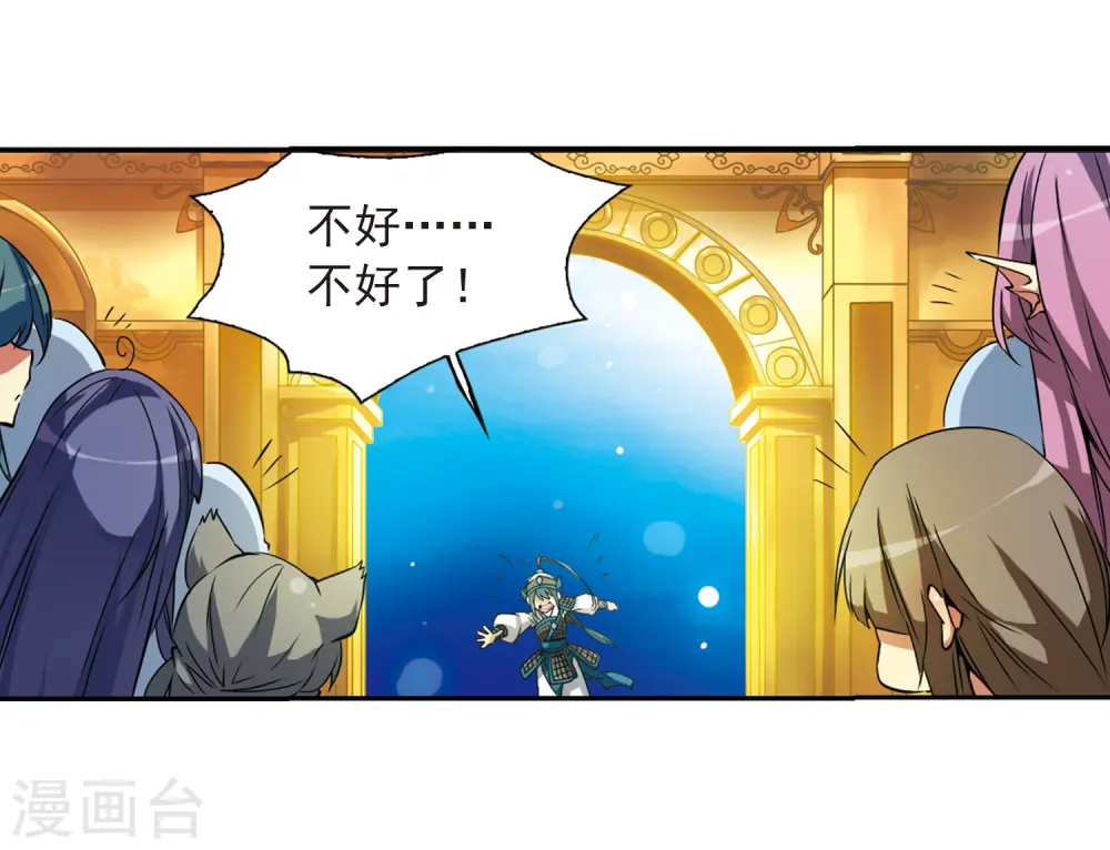 第51话 划破天际的流星 第28页