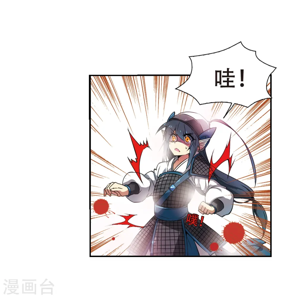 第51话 划破天际的流星 第30页