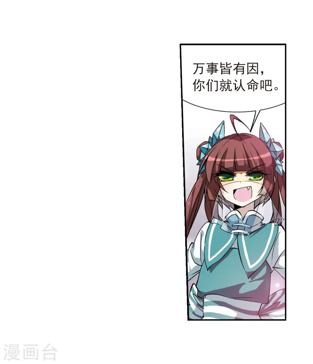 第51话 划破天际的流星 第34页