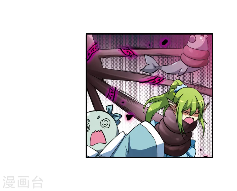 第51话 划破天际的流星 第37页