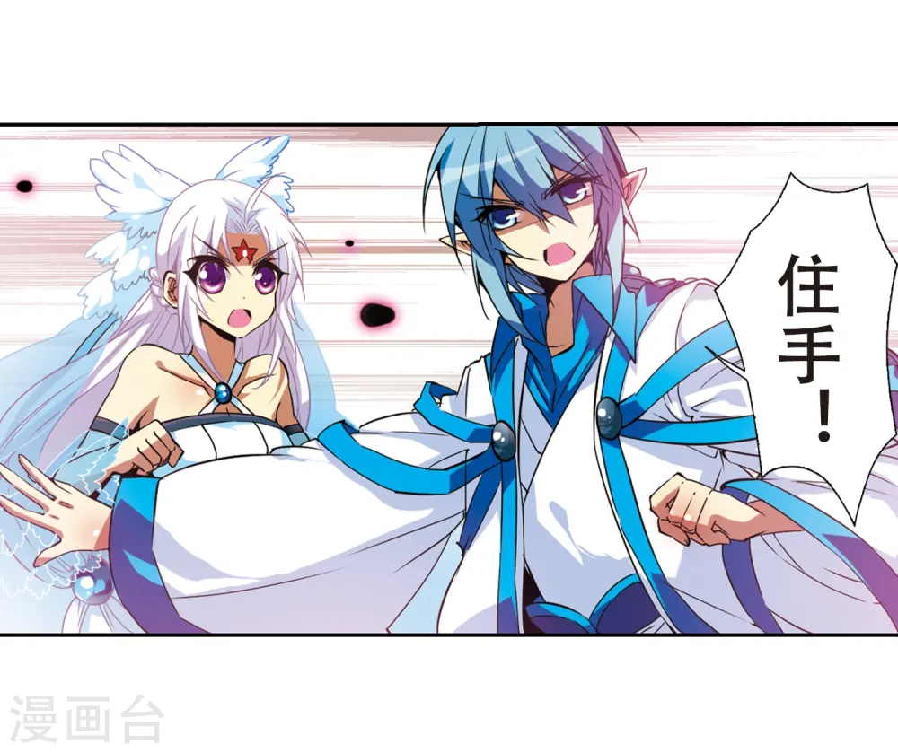 第51话 划破天际的流星 第38页
