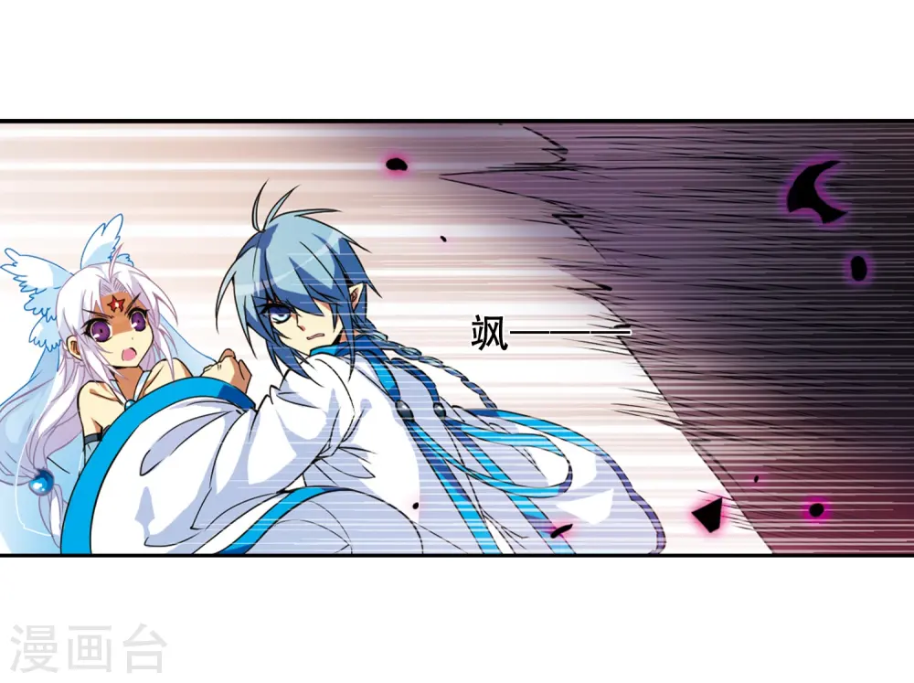 第51话 划破天际的流星 第39页
