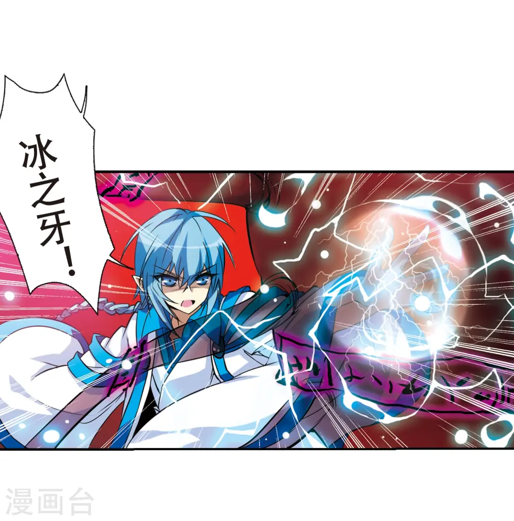 第51话 划破天际的流星 第40页