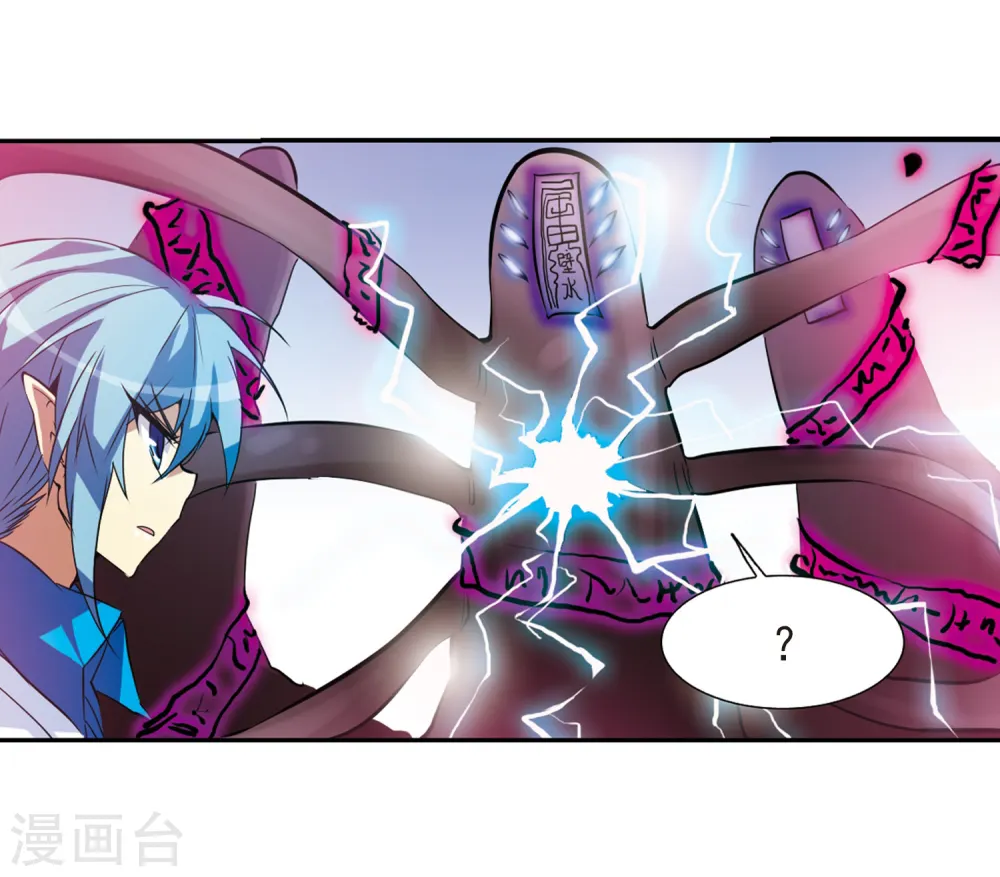 第51话 划破天际的流星 第41页
