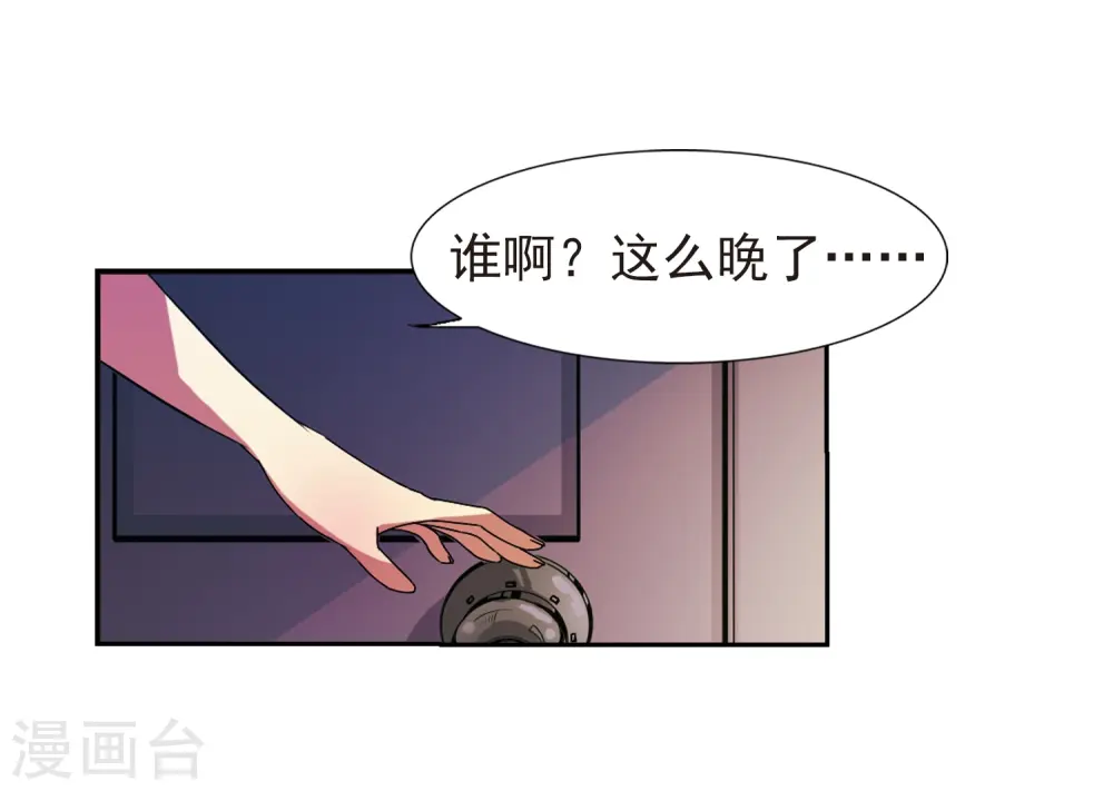 第57话 真心话 第3页