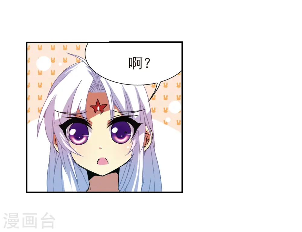 第57话 真心话 第6页