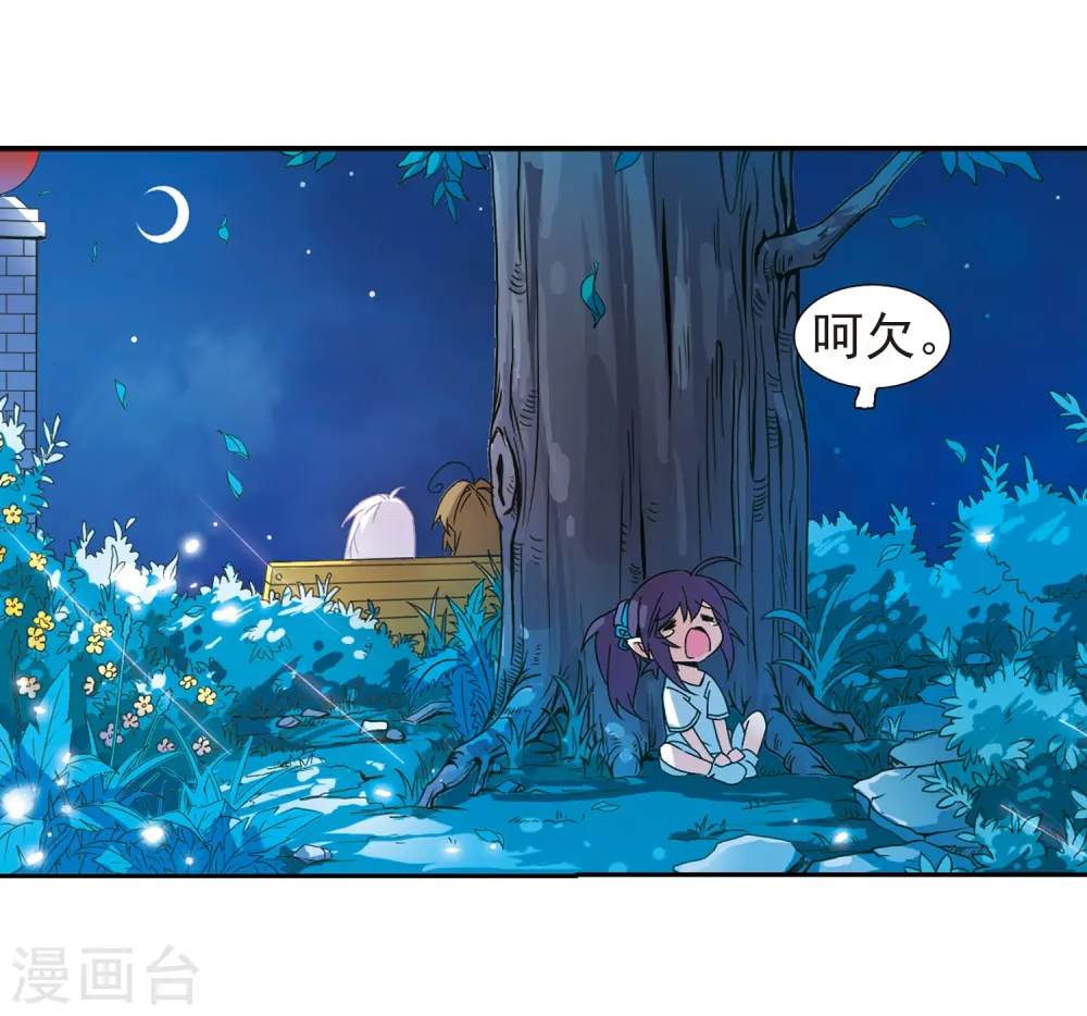 第57话 真心话 第12页