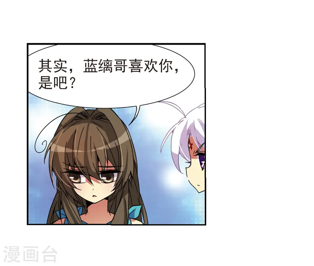 第57话 真心话 第15页