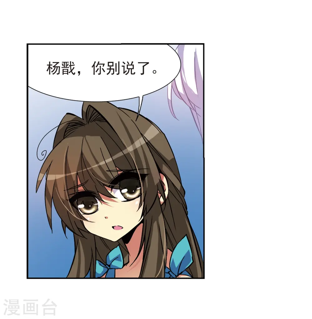 第57话 真心话 第17页