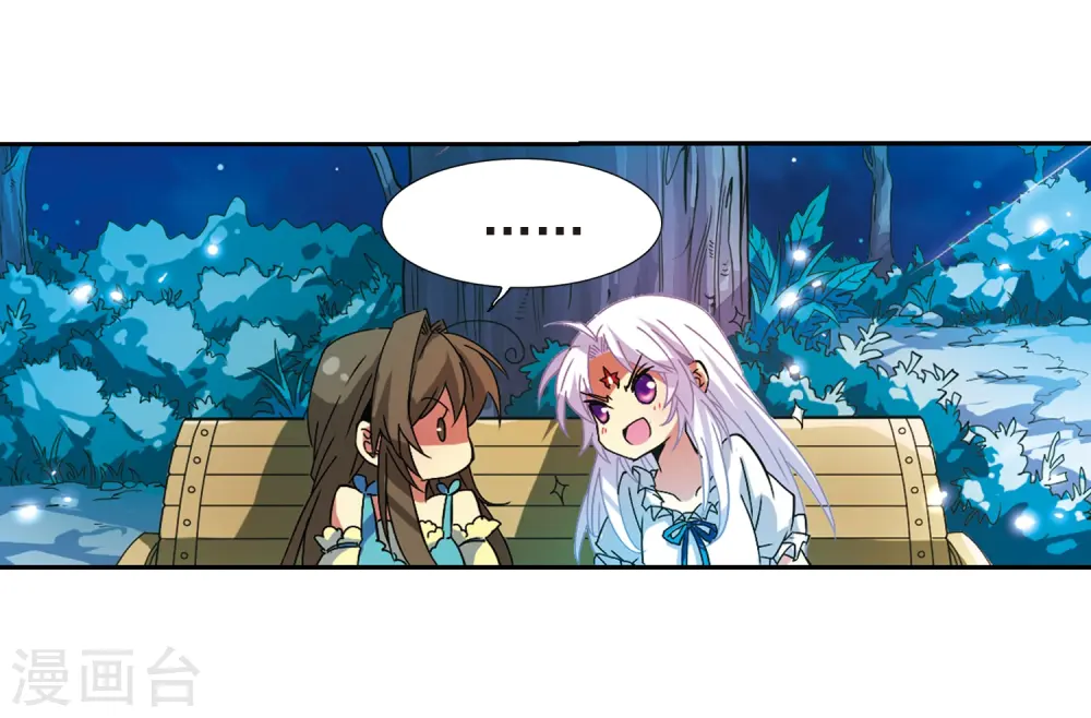 第57话 真心话 第26页