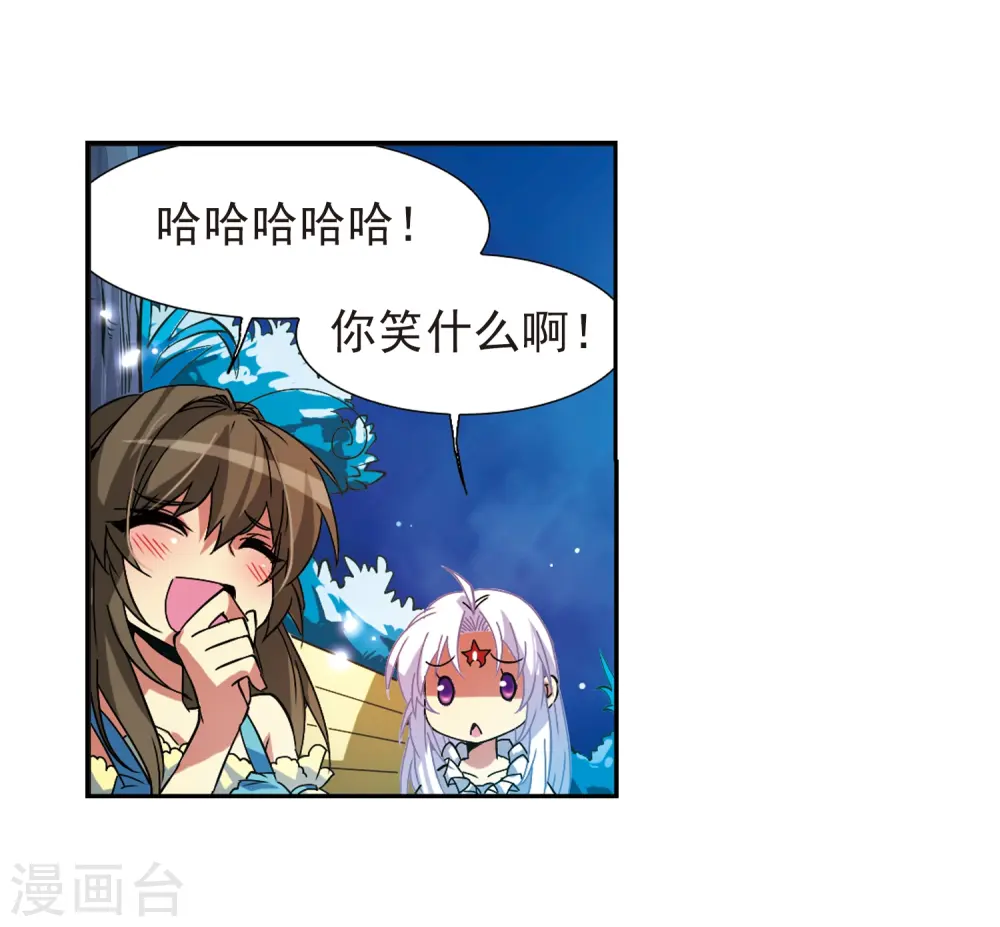 第57话 真心话 第27页
