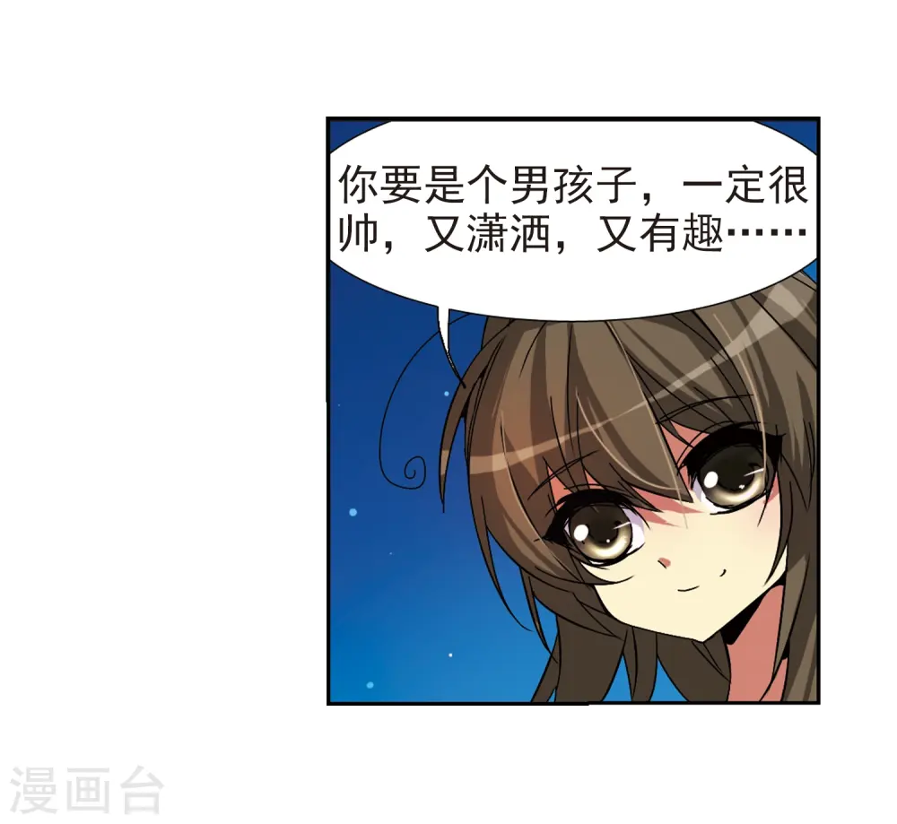 第57话 真心话 第28页