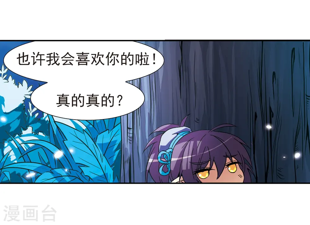 第57话 真心话 第29页