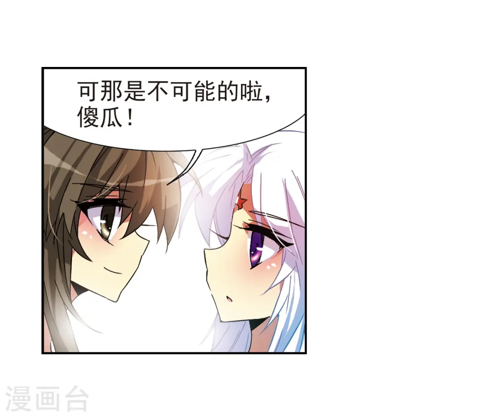 第57话 真心话 第30页