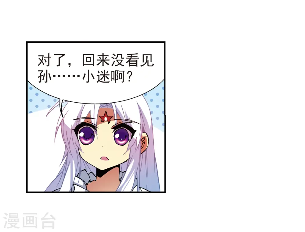 第57话 真心话 第32页