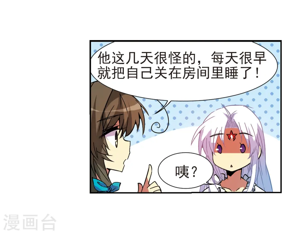第57话 真心话 第33页