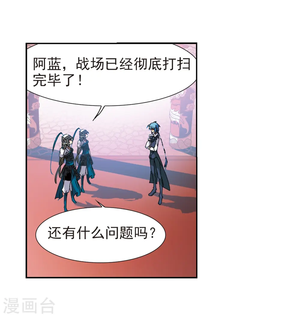 第57话 真心话 第35页