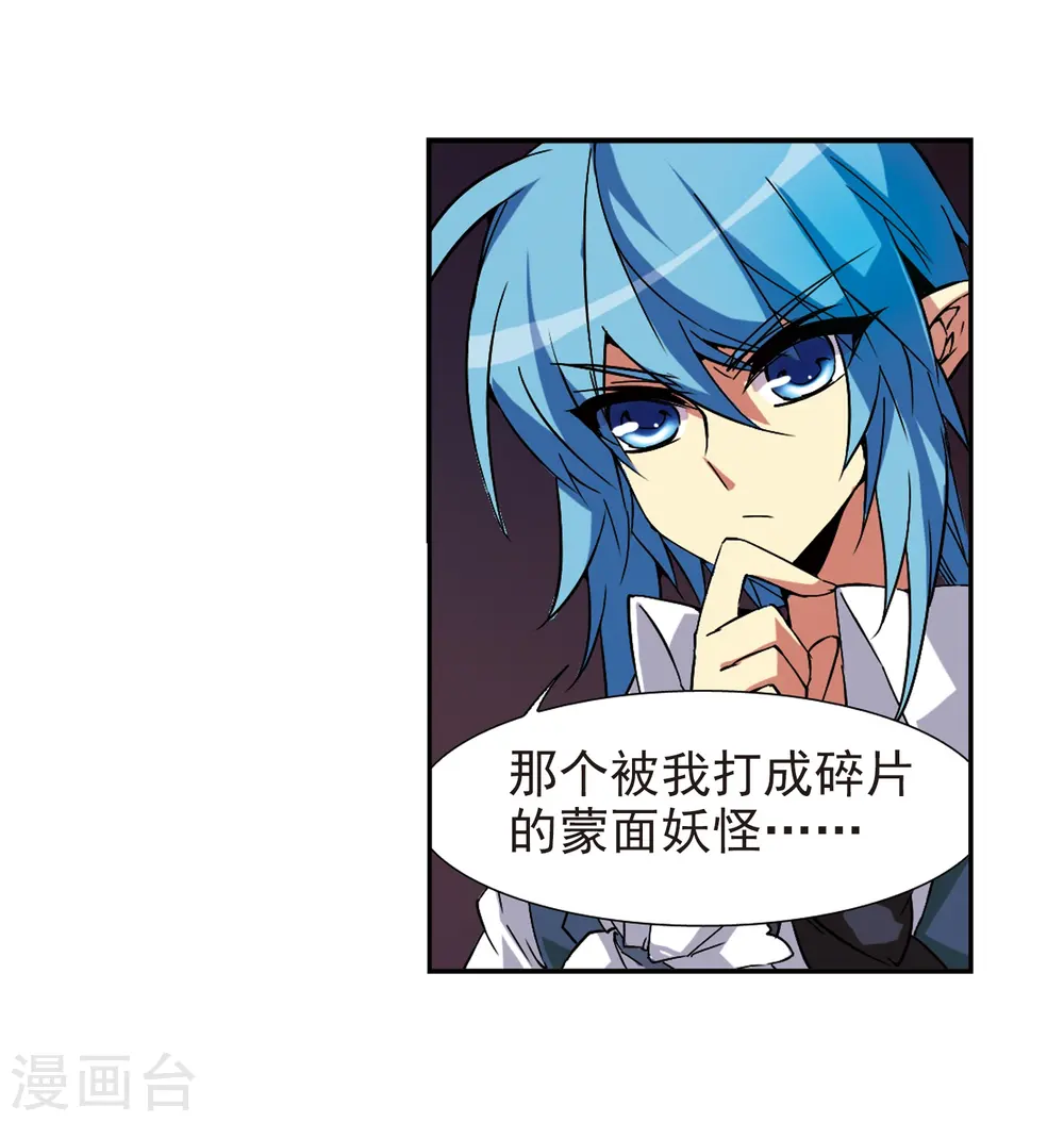 第57话 真心话 第36页